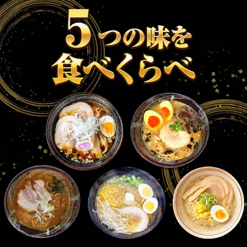 ラーメン