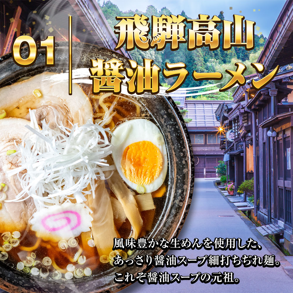 ラーメン