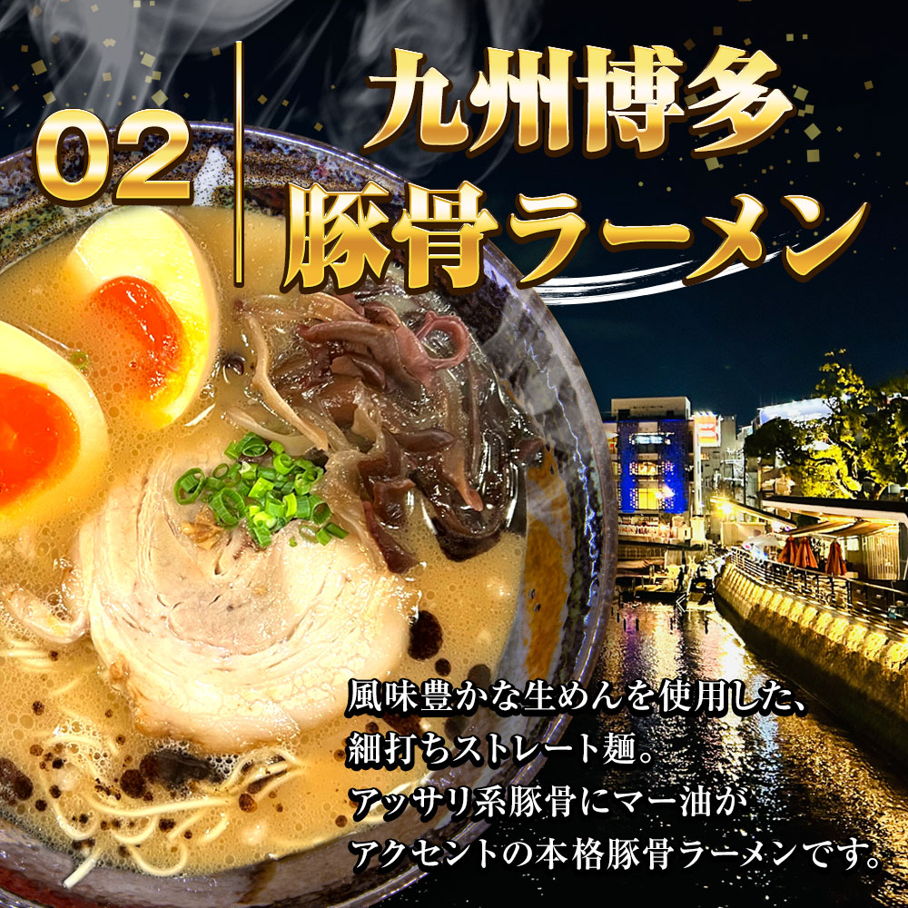 ラーメン