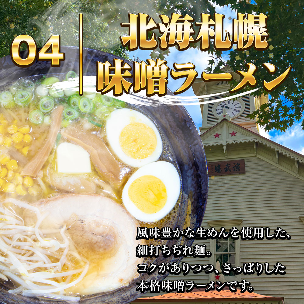 ラーメン