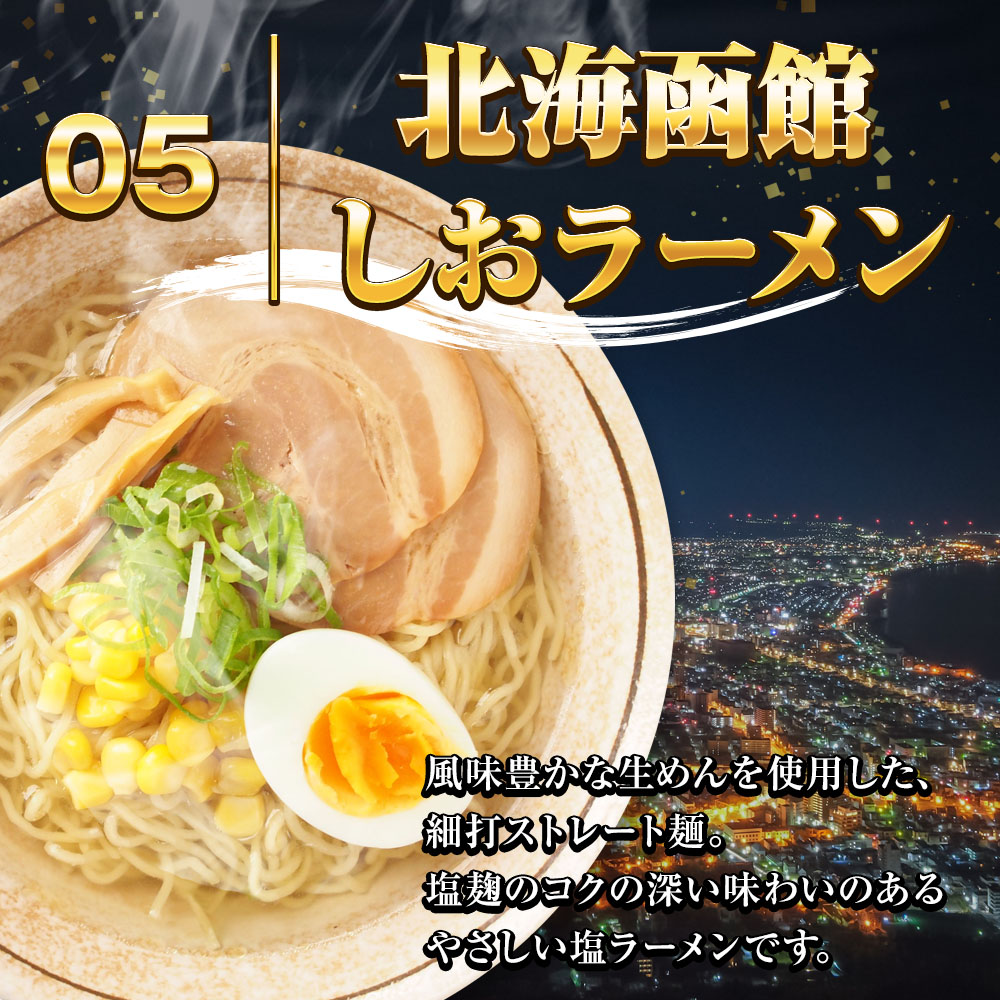 ラーメン