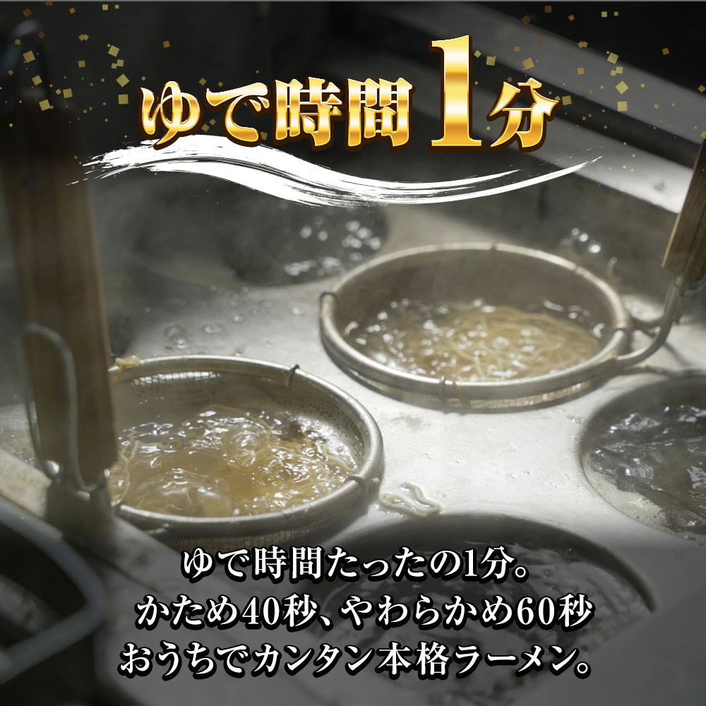 ラーメン