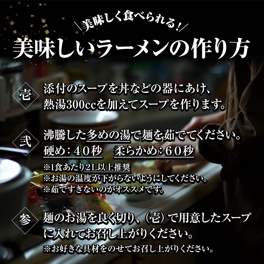 ラーメン
