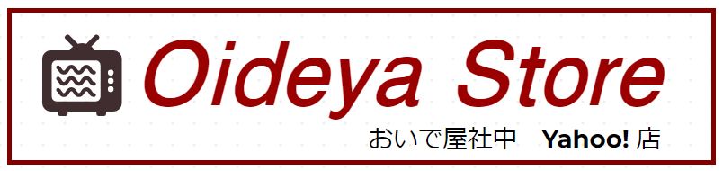 おいで屋社中 ヘッダー画像