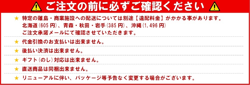確認事項