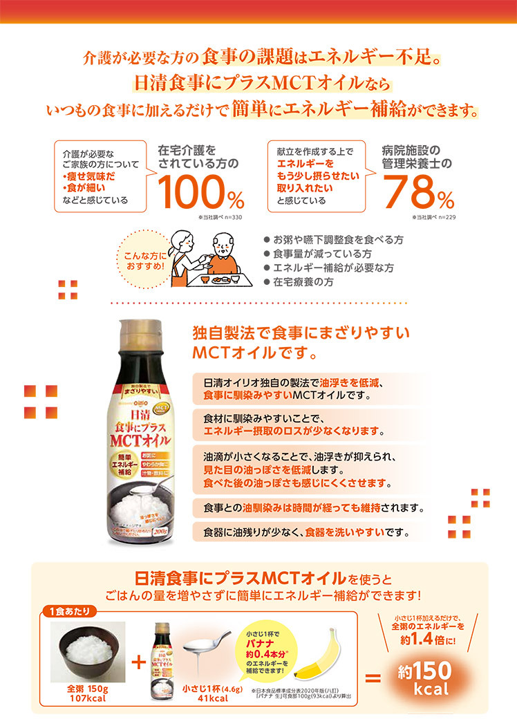 値下げ 日清 MCTオイル HC 2g×15個入<br>エムシーティー oil