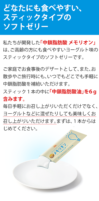 食用油 オイル MCTオイル 日清オイリオ 中鎖脂肪酸 メモリオン 450g(15g×30本) : 01902400 : 日清オイリオ通信販売ヤフー店  - 通販 - Yahoo!ショッピング