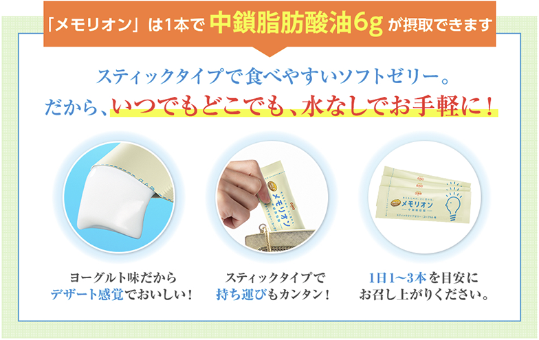 食用油 オイル MCTオイル 日清オイリオ 中鎖脂肪酸 メモリオン 450g