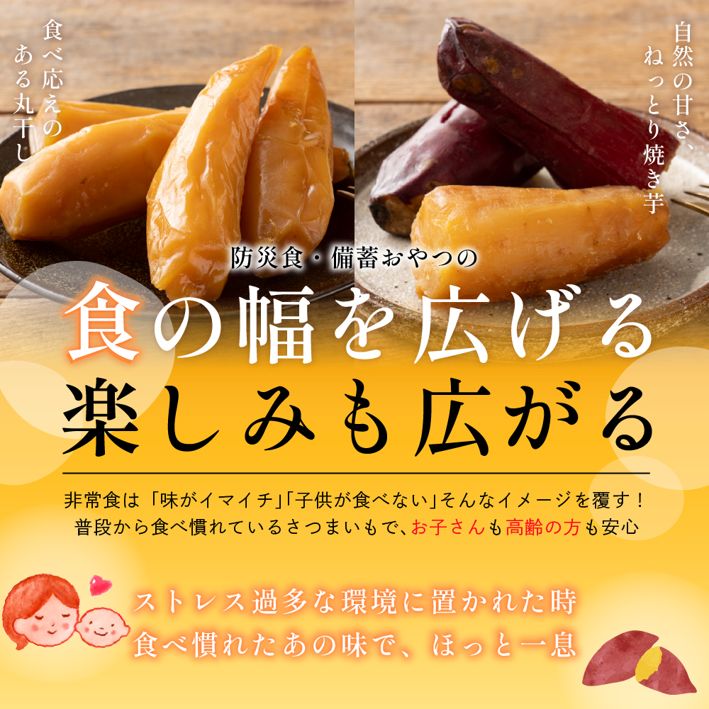 セール 国産 紅はるか レトルト干し芋と焼き芋のセット (100g×3袋+150g×3袋) 無添加 非常食 保存食 防災食品 砂糖不使用 長期保存 美容 自然食品 爆買 |  | 02