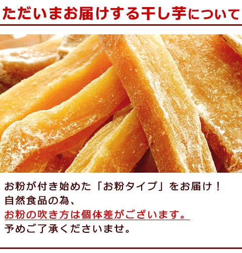 国産ほしいも 和菓子 名物 干し芋通販 粉ふき干しいも 0g 5袋セット 5 5034 花とスイーツ おいもや 通販 Yahoo ショッピング