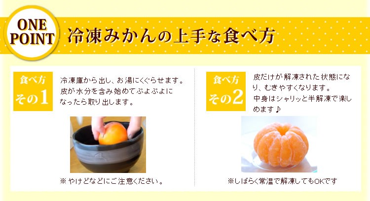 夏季限定 ひんやり冷凍 みかん 4個入り 三ヶ日 ミカン 入手困難なブランド 奥平山産の蜜柑フルーツ オレンジ おやつ ヨナナスやアイスにアレンジもおすすめ おいもスイーツ 夏季限定 ひんやり冷凍 みかん 4個入り 三ヶ日 ミカン 入手困難なブランド 奥平山産の蜜柑フルーツ オレンジ おやつ ヨナナスやアイスにアレンジもおすすめ おいもスイーツ