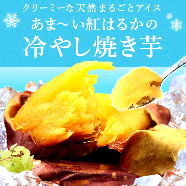 焼き芋