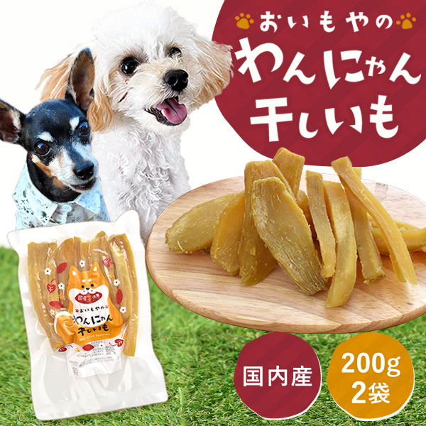 382.大好評最新年度干し芋ネコポス箱込み10kgしっとり甘さ懐かしい味 源清田商事 スティックタイプの干し芋 180g(90g×2袋入)×20パック