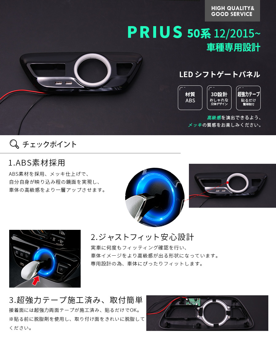 SALE プリウス 50系 LEDリング付け シフトゲート インテリア