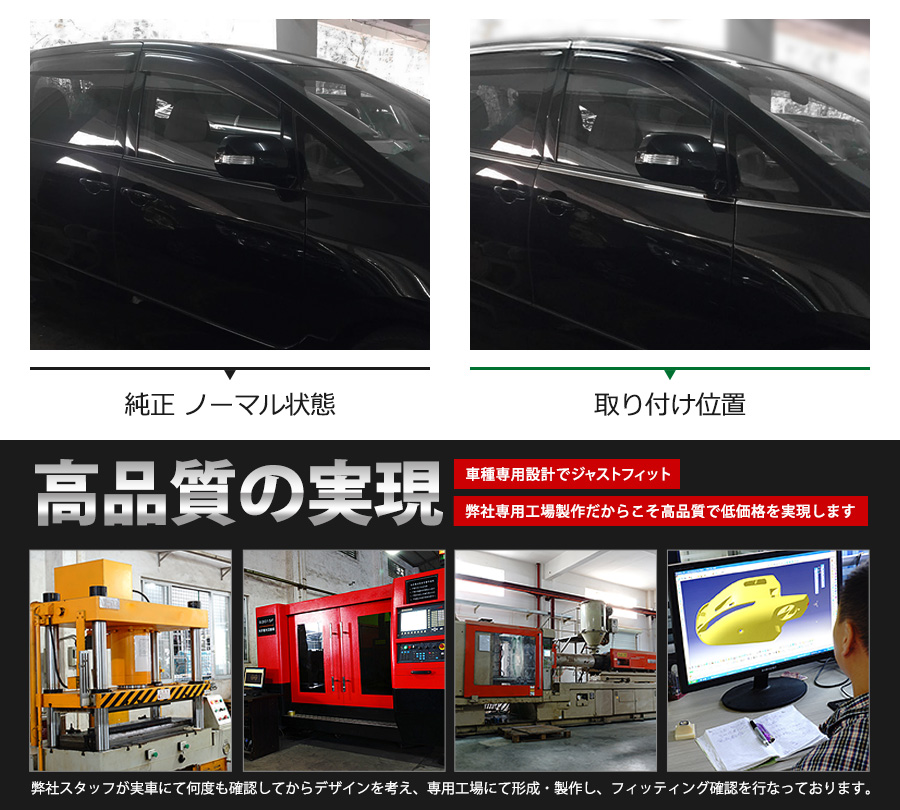 エスティマ 50系 4期 サイド ウィンドウトリム ウェザーストリップ