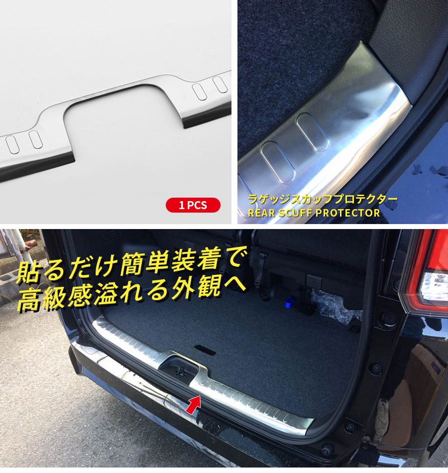 セレナc27 リアバンパープロテクター トランク スカッフプレート 2点