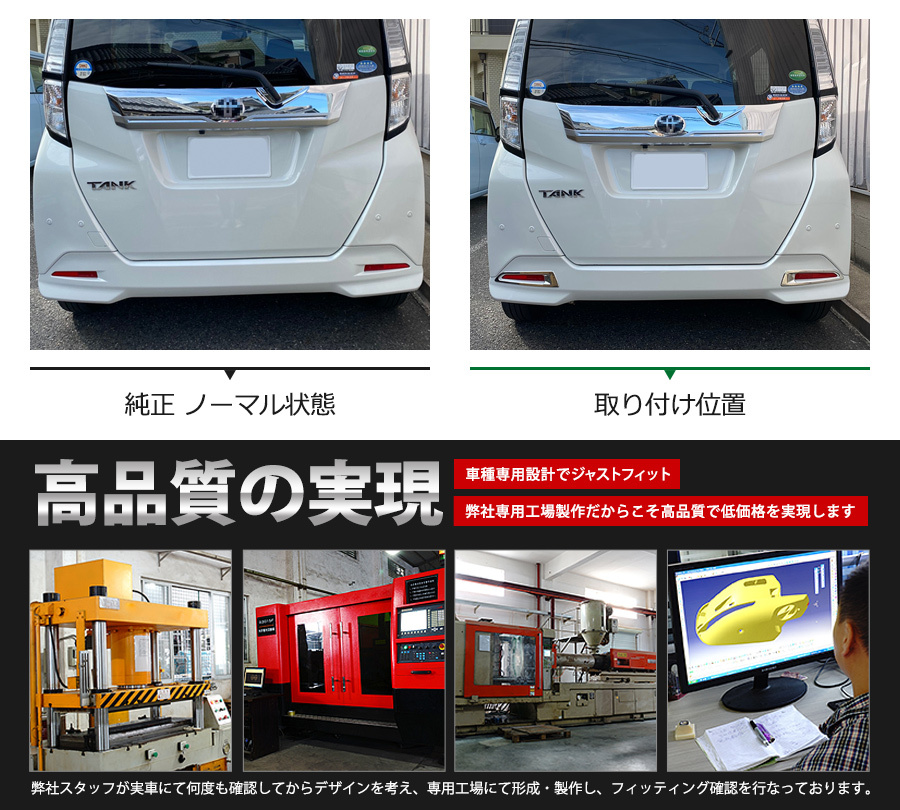 SALE タンク/ルーミー 前/後期 トール スバル ジャスティ 全グレード