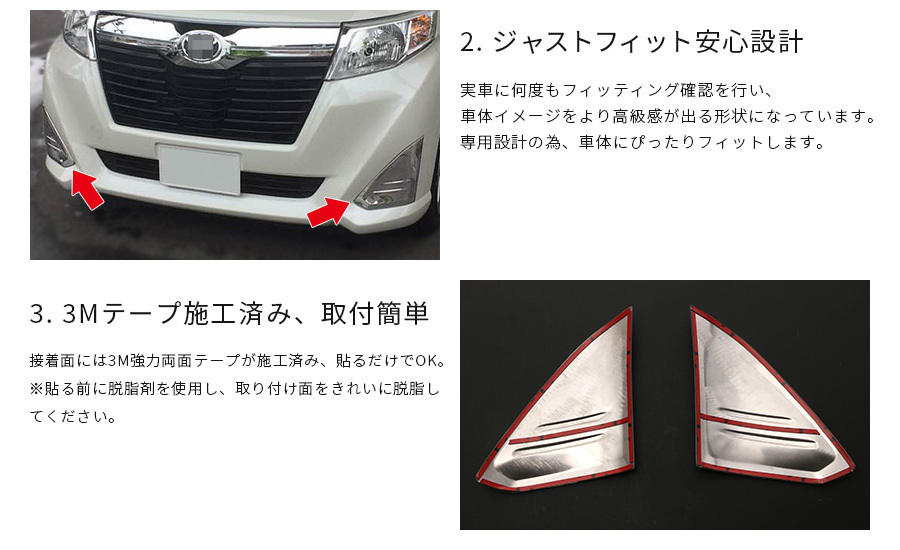 ルーミー用　（社外）未使用 フォグカバー YOURS [予] ルーミー ROOMY 後期 専用 メッキパーツ フォグ