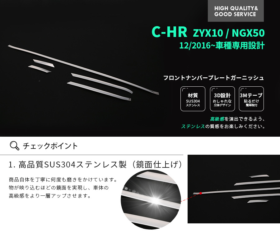 C-HR ZYX10/NGX50 2017 フロントナンバープレートカバー メッキモール 