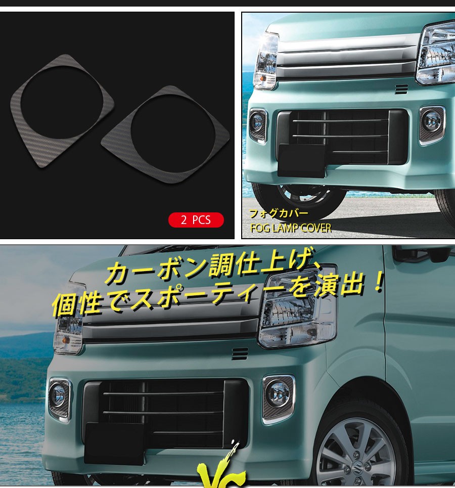 エブリイDA17W純正フロントバンパー フォグ、グリルカバー付き SALE エブリイワゴン DA17W 2015年2月〜 フォグランプカバー フォグ