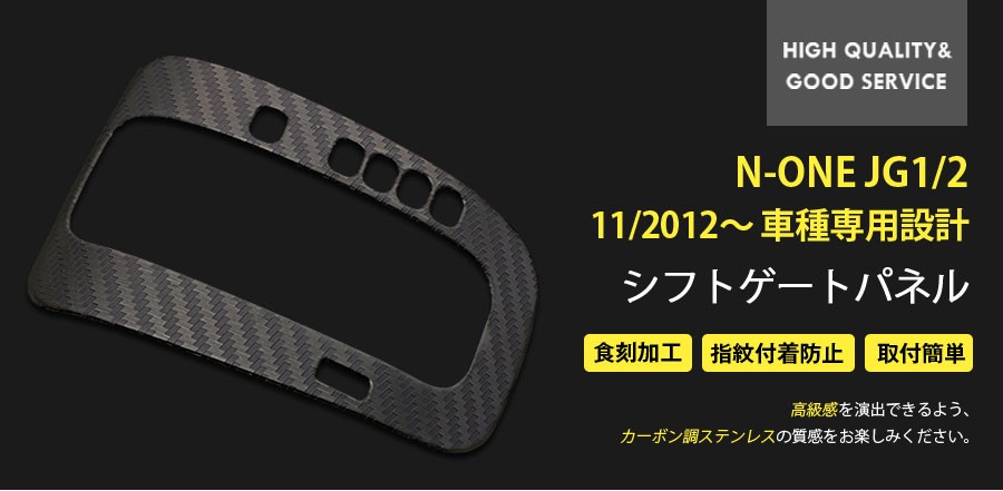 ホンダ 純正 N-ONE JG1.2インテリアパネル部品2017.12～ N-ONE HONDA ホンダ 純正 NONE エヌワン インテリアパネル