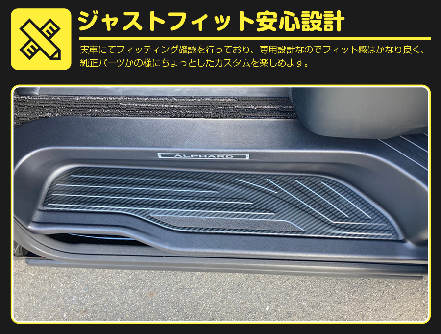 アルファード/ヴェルファイア 30系 前/後期 サイドステップ