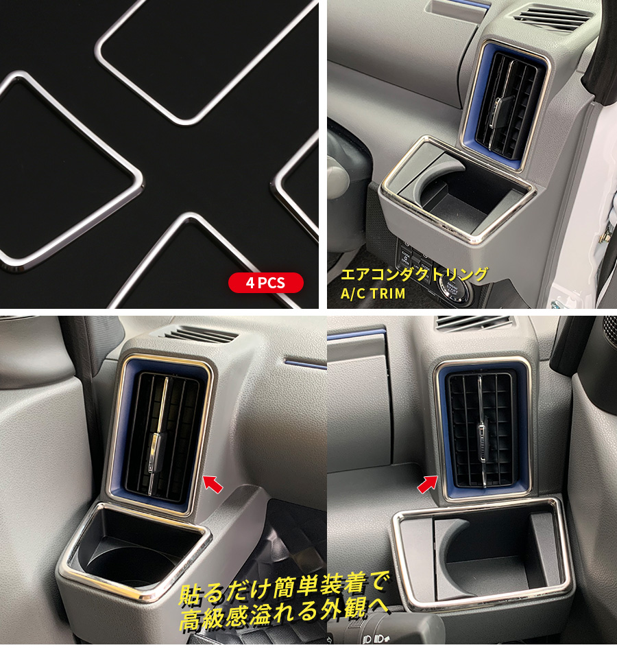 SALE ダイハツ タントカスタム LA650/660S 2019 エアコンダクトリング