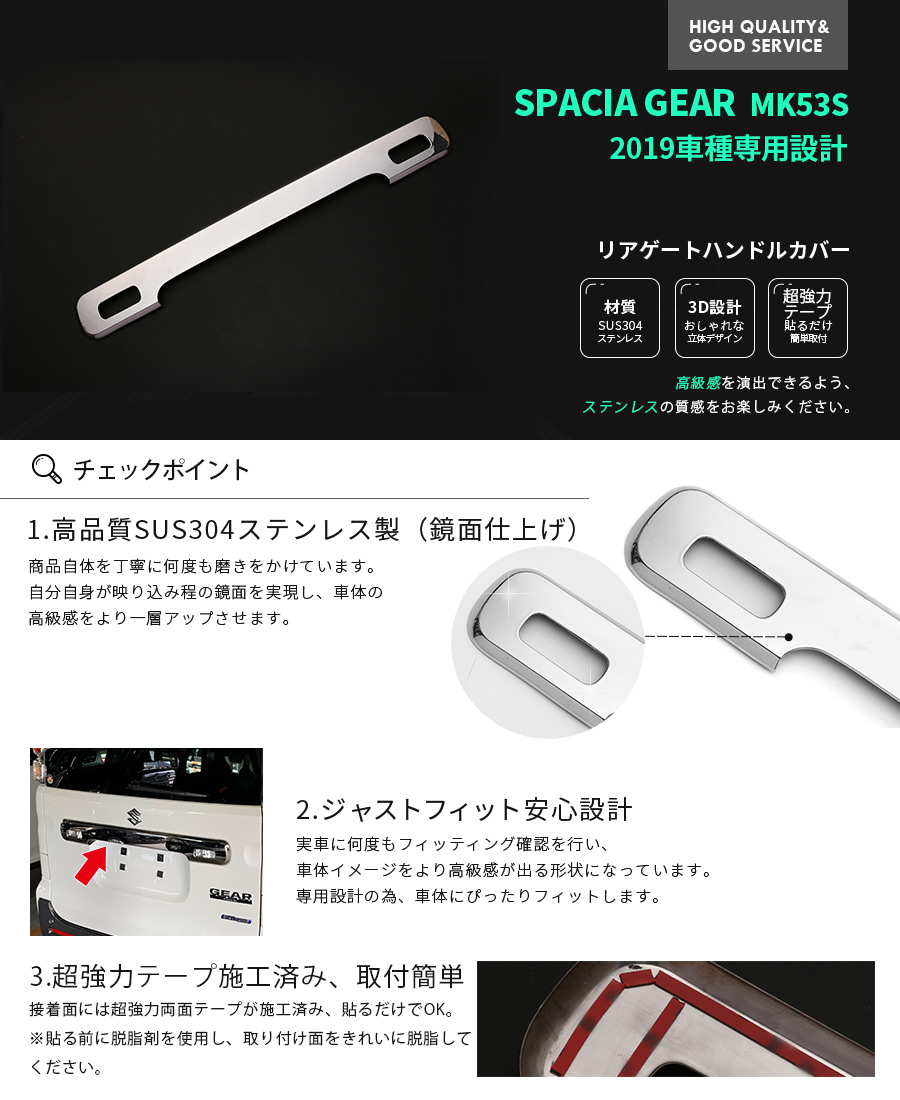 SALE スズキ スペーシアギア MK53S バックドア ガーニッシュ