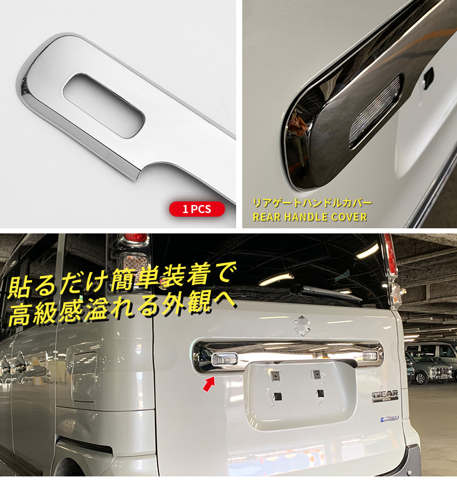 ベック様専用出品。希少❗バモスリアゲートカバー、ワイパーレス