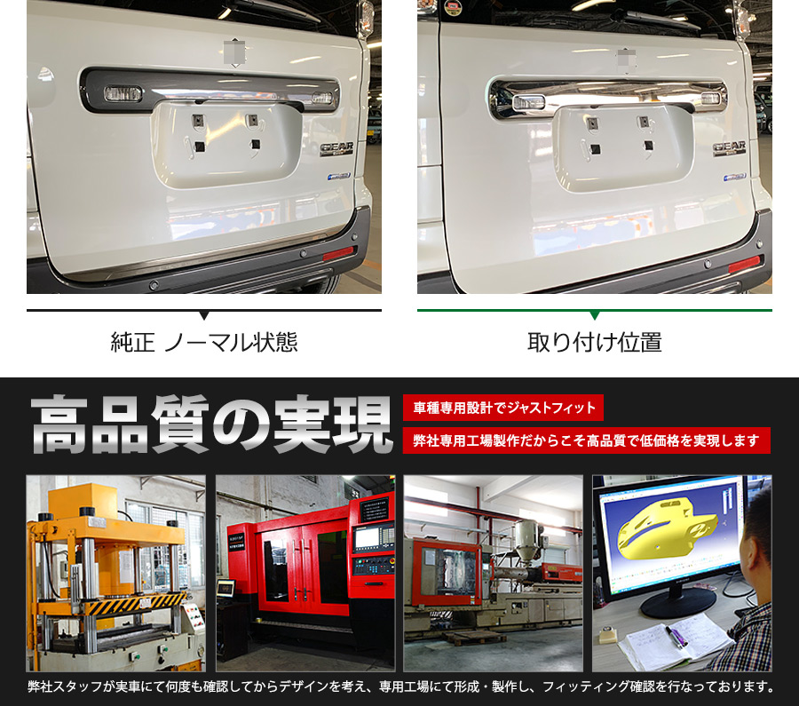 SALE スズキ スペーシアギア MK53S バックドア ガーニッシュ