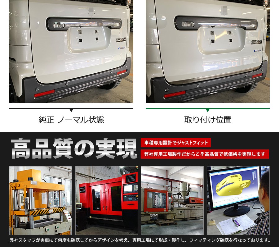 SALE スズキ スペーシアギア MK53S リアゲートトリム