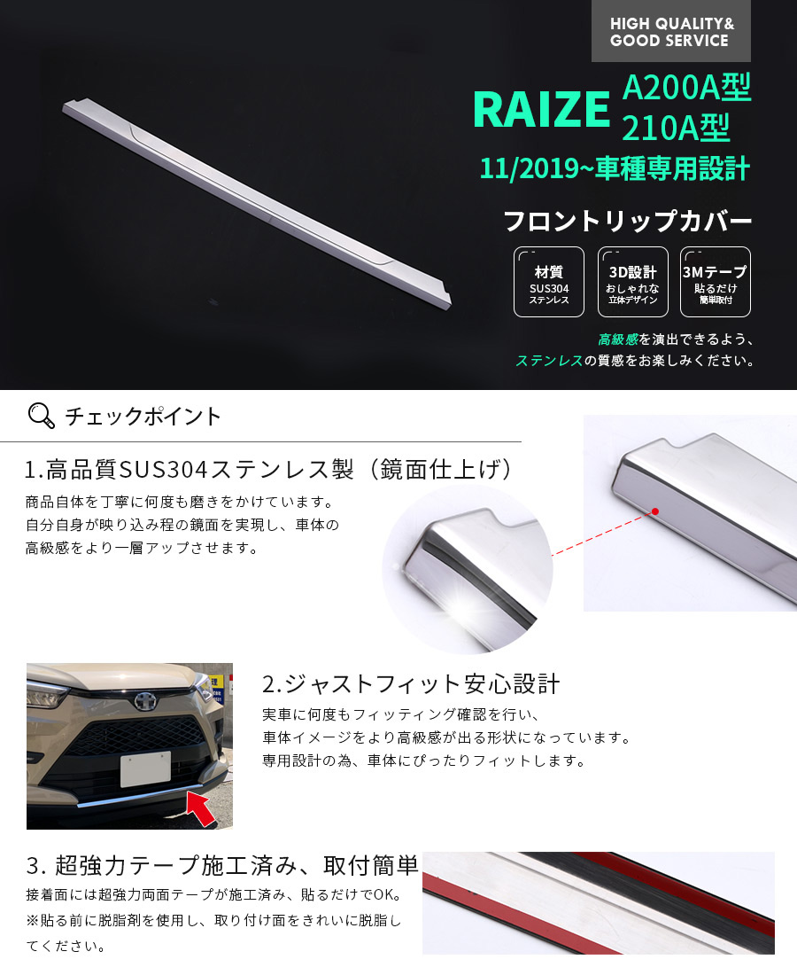 セール】 トヨタ ライズ A200A/210A型 11/2019~ フロントリップカバー