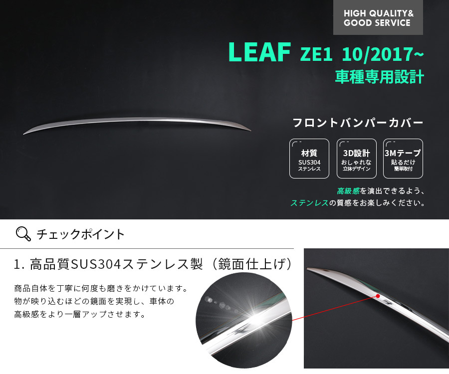 SALE 日産 リーフ ZE1系 10/2017~ フロントバンパーカバー メッキ
