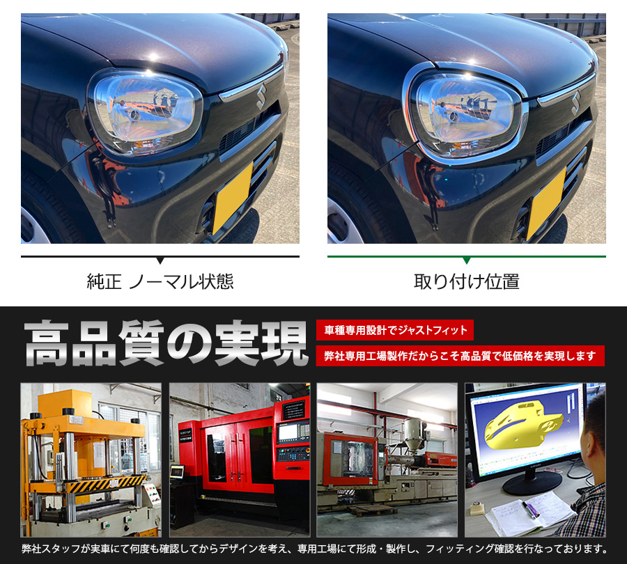 アルト HA97S 右ヘッドライト クリアレンズ 調整可能