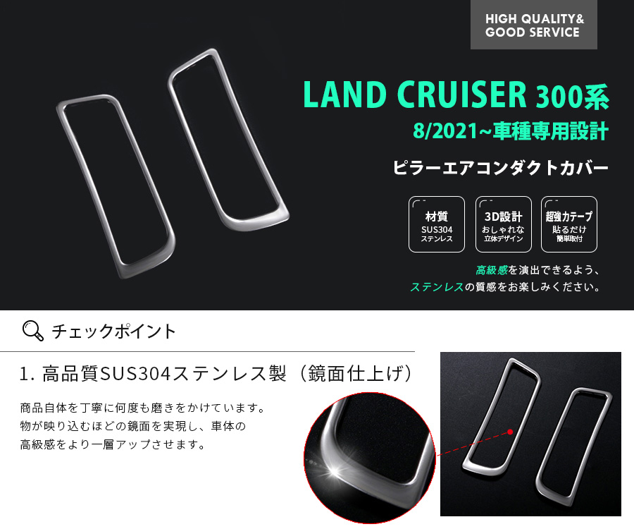 トヨタ ランドクルーザー 300系 ピラーエアコンダクトカバー ステンレス Amazon | BM トヨタ ランドクルーザー 300系 ピラーエアコン