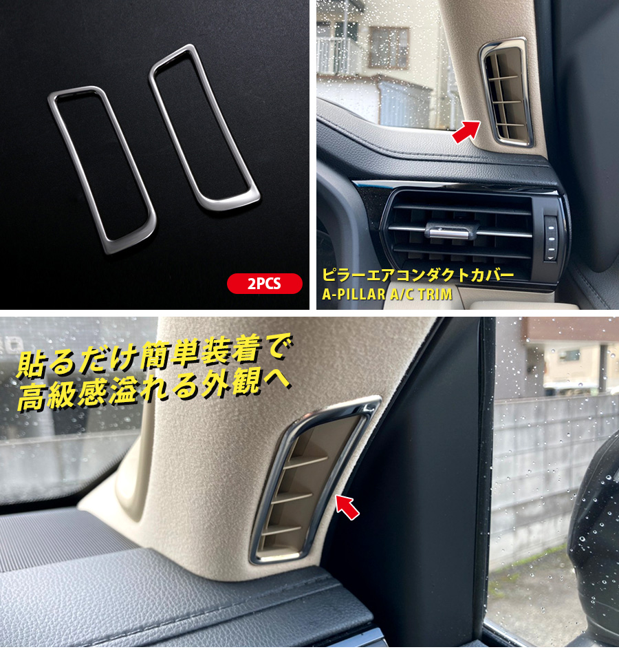 トヨタ ランドクルーザー 300系 ピラーエアコンダクトカバー ステンレス Amazon | BM トヨタ ランドクルーザー 300系 ピラーエアコン