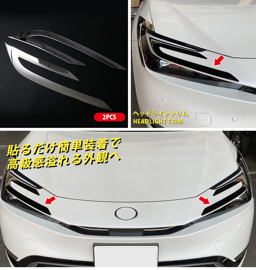 SALE トヨタ 新型 プリウス 60系 2023年1月〜 ヘッドライト