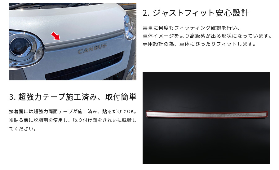 ダイハツ ムーヴキャンバス LA850S/LA860S 2022年7月〜 フロントフード