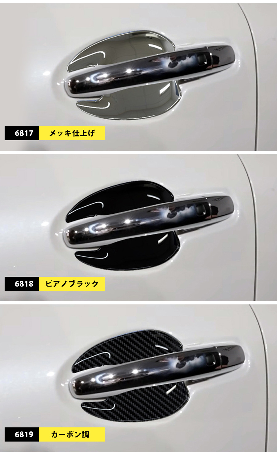 スズキ 新型 フロンクス 2024年10月~ サイド ドアノブアンダーカバー