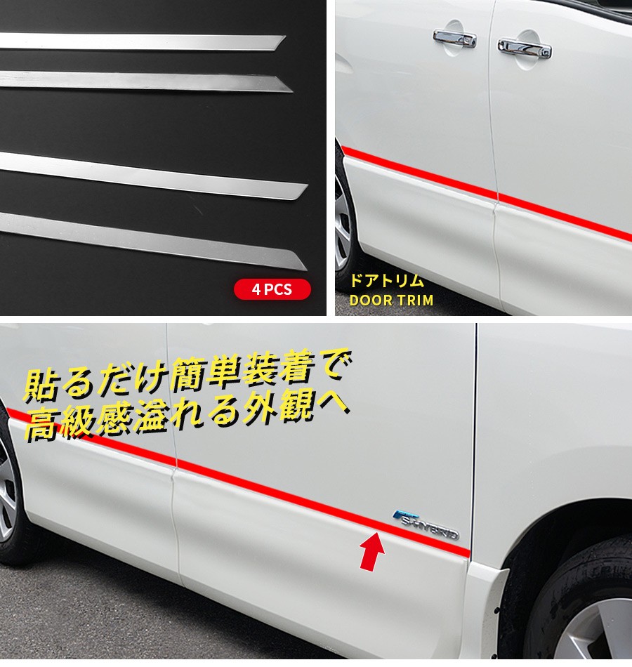 日産セレナC26 ドアガーニッシュ左後ドア用　ホワイト 新品 Amazon | 【CityCar】セレナ C26 / ハイウェイスター 前期（2010