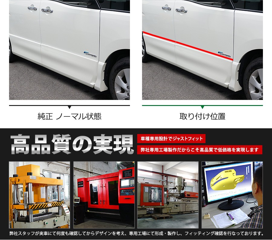 セレナ C26 前期 ハイウェイスター ドアトリム サイドドアアンダー