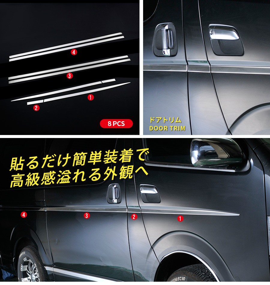 SALE トヨタ ハイエース 200系 標準/ワイドボディ サイド