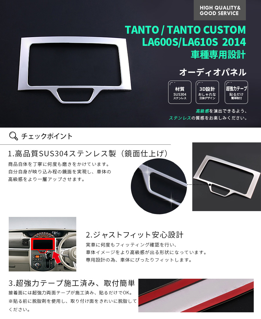 上品なファッション SALE オーディオパネル LA600S/LA610S タント/タントカスタム パーツ