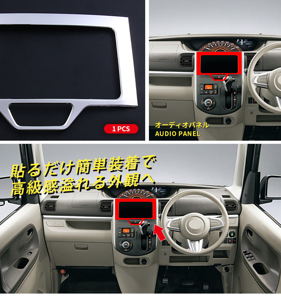 超希少！ダイハツタント　LA600/610S用ワイドナビパネル タント ダイハツ (LA600S/LA610S) H25~現在 2DINナビ取付キット