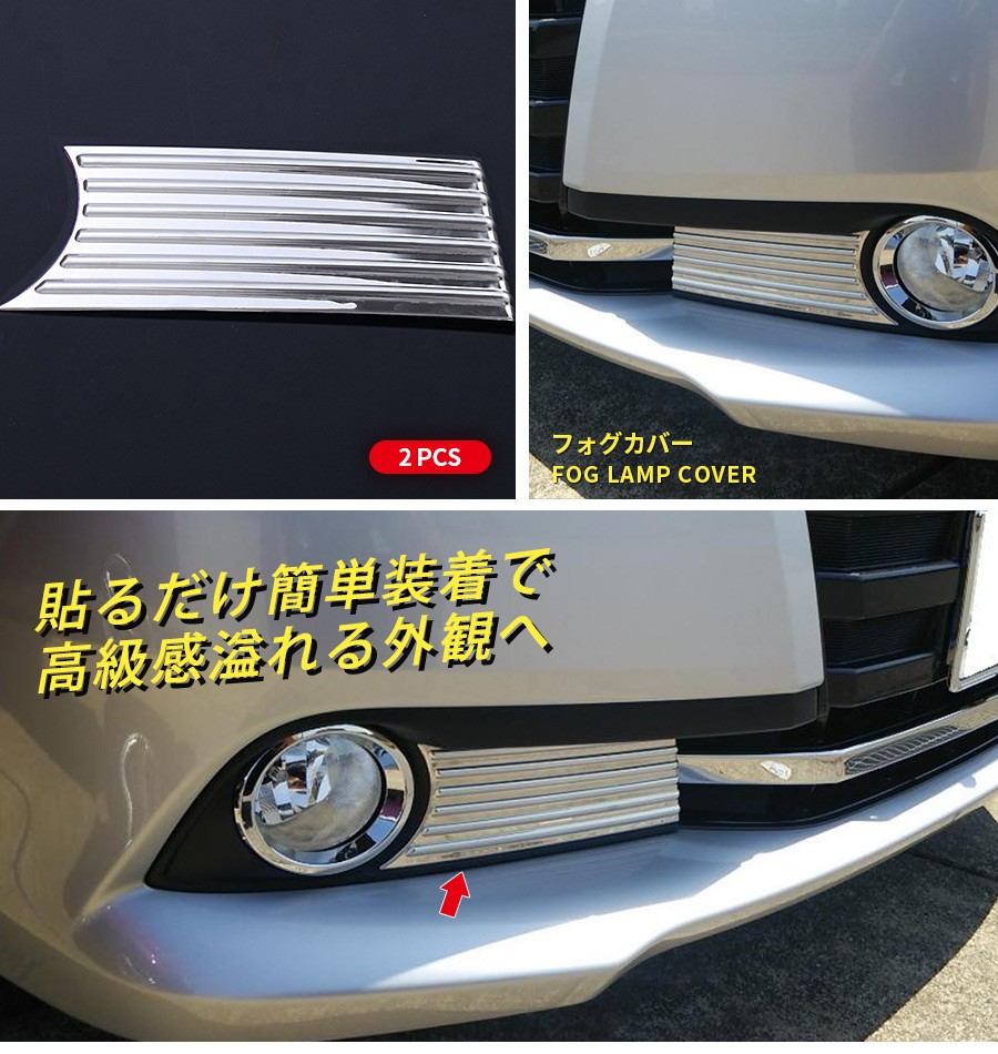 楽天市場】ノア 80系 フォグランプガーニッシュ フォグランプ