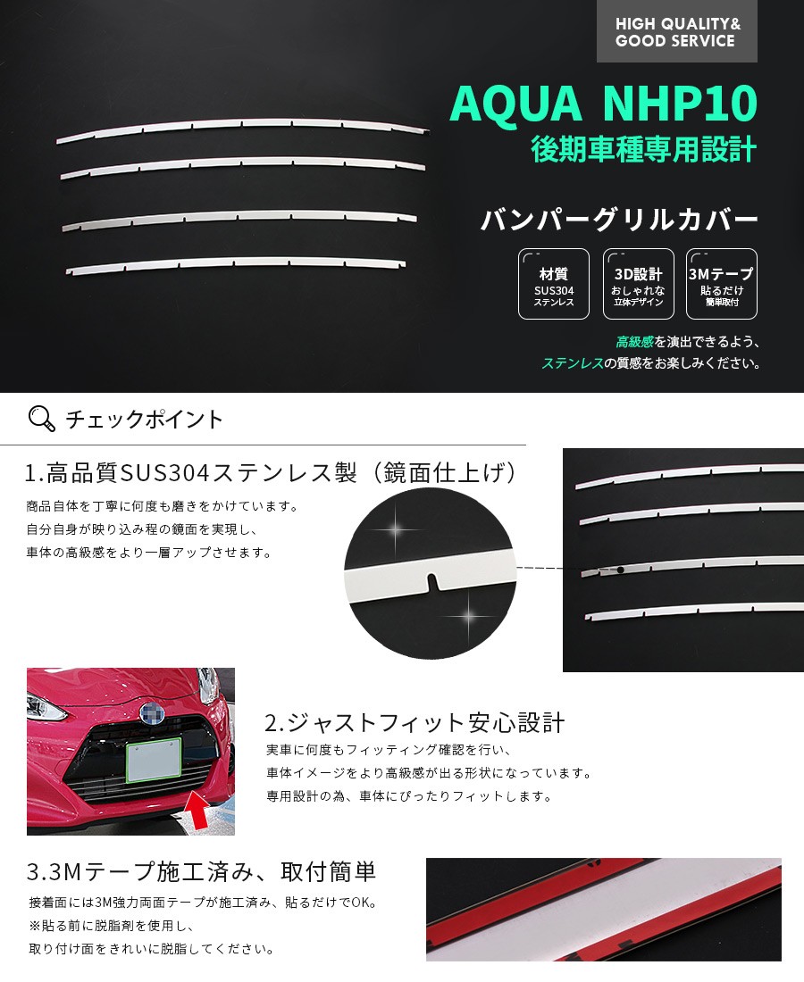 SALE トヨタ アクア NHP10 中期 フロントバンパーグリルカバー
