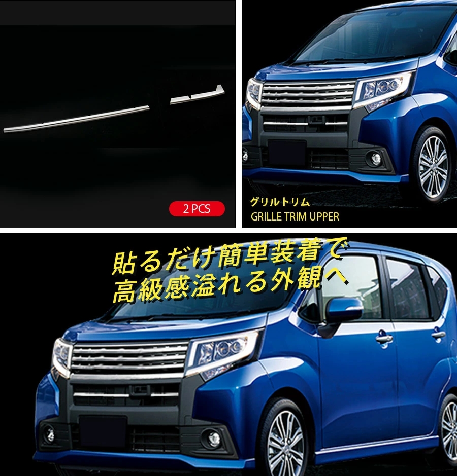 SALE ダイハツ ムーヴ カスタム LA150/LA160S フロントグリルカバー
