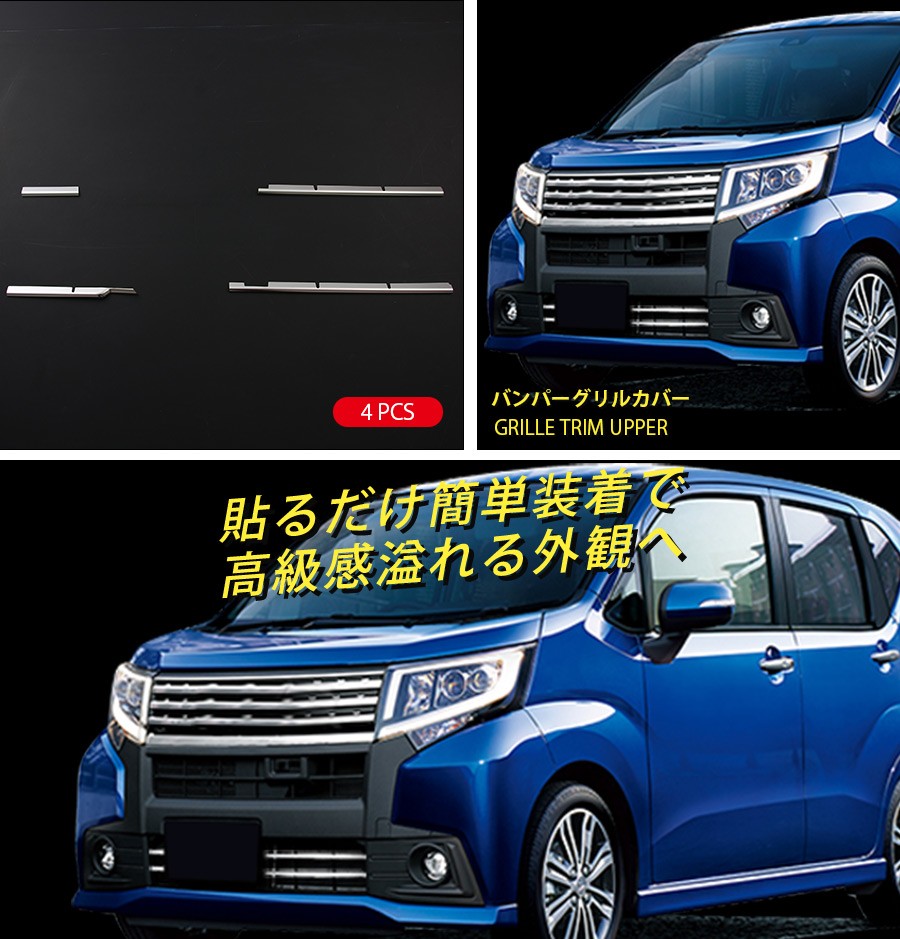 ダイハツ　ムーヴLA150/LA160S　日本製最高級超鏡面ステンレスピラー Amazon | BRIGHTZ ムーヴカスタム L150S L152S L160S 超鏡面