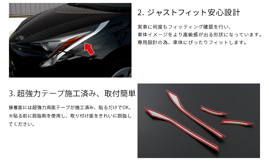 SALE プリウス 50系 ヘッドライトトリム メッキモール ステンレス(鏡面