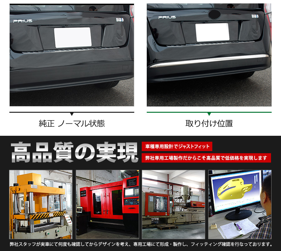 SALE プリウス 50系 リアバンパーカバー バンパーパネル リアバンパー  